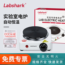 Labshark实验电炉500W1000w1500w实验室用电炉加热化学实验电热炉