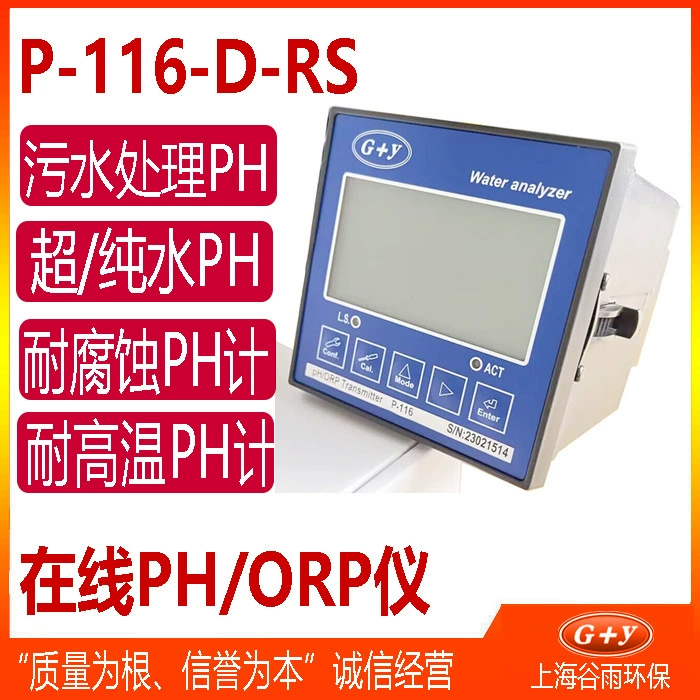 PH Автоматический контроллер дозирования PH Автоматический измерительный прибор для промышленности онлайн PH/0RP значение тестер