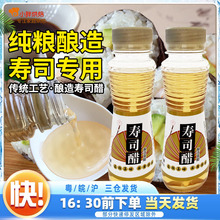 休比寿司醋商用小瓶家用日式料理寿司材料食材全套寿司配料100ml