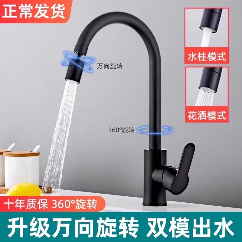 Kitchen Sink Faucet with Hot and Cold Water, All-Copper, Swivel, for Washing Vegetables, Dishwashing, and Splash-Proof Showerhead