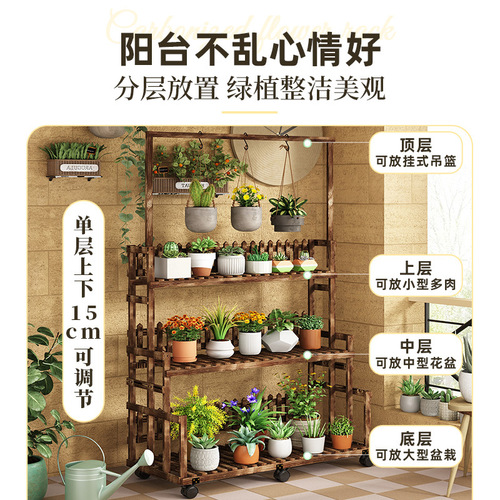 New Chinese style balcony carbonized flower rack with wheels removable outdoor multi-layer ladder flower rack storage rack plant climbing rack