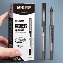 晨光直液式走珠笔0.5mm全针管大容量中性笔黑色速干水笔AGPM2901