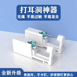 耳钉;耳廓、耳扩