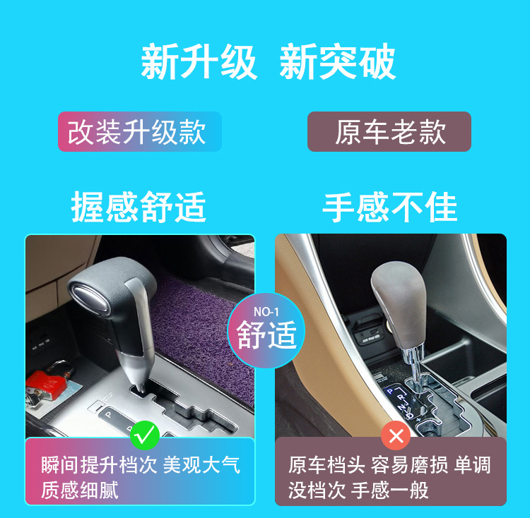 Suitable for Hyundai Ix35, Kia Forte Automatic Transmission Shift Knob Modification