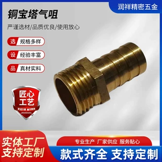 铜宝塔铜煤气灶管铜接头铜对接油咀铜套六角螺纹燃气气咀家用