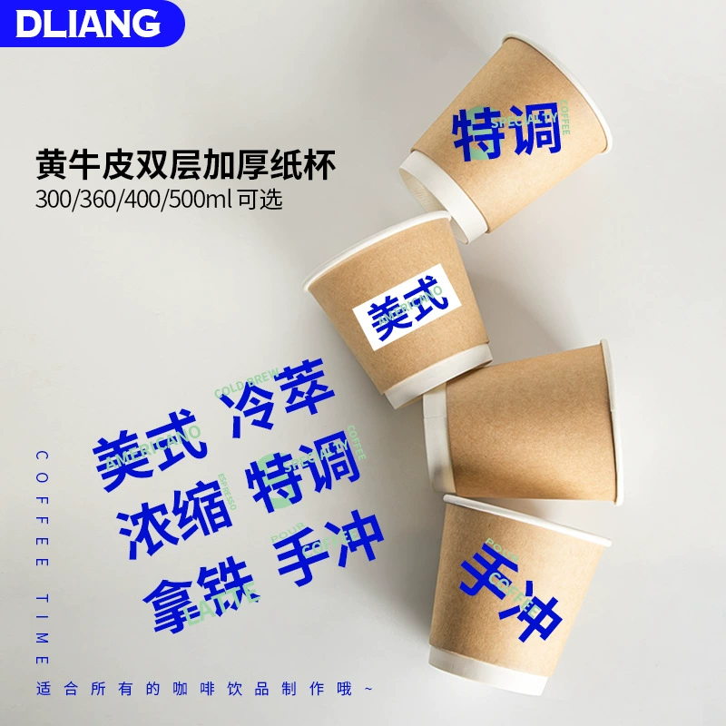Одноразовый кофе-чай с молоком двухслойная Изолированная полая упаковка для горячих напитков на вынос Герметичная крышка бумажный стаканчик коммерческая печать логотипа