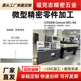 ��С��������� CNC ���P�ӹ� ̽� / �B����� ��D����