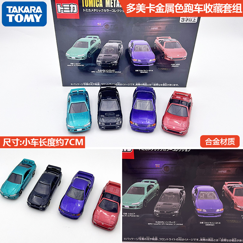 2026年新製品 TOMY ドメカ合金車モデル No.98 テスラ モデル3 バス 1月更新