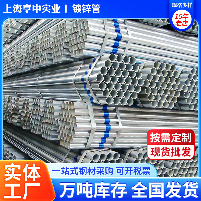厂家金洲镀锌管消防燃气用管上海银河牌镀锌钢管水管镀锌防腐耐用