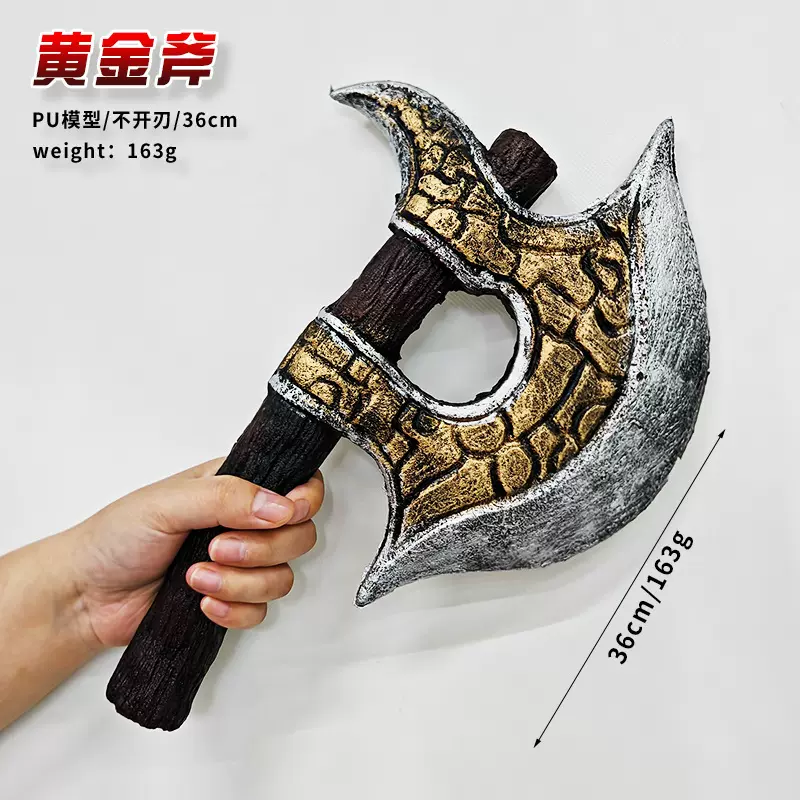 骑士狂战斧PU 材质模型玩具 36cm黄金斧魔兽战士狂战斧COS道具