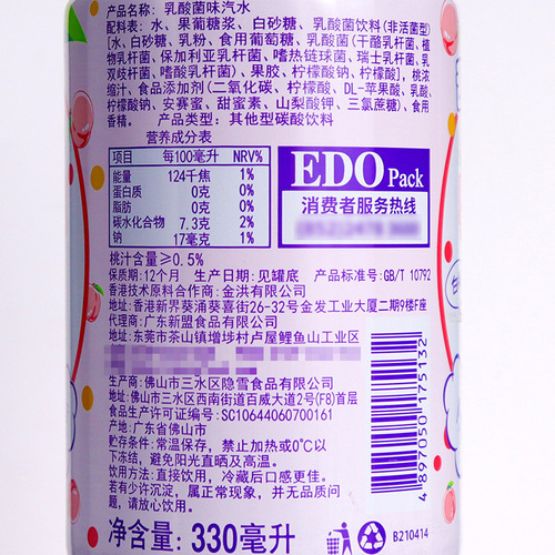 EDO Lactic Acid Bacteria Soda Carbonated Drink 330ml*24 Cans Full Box Bozi Soda Sparkling Fruit Flavor Beverage