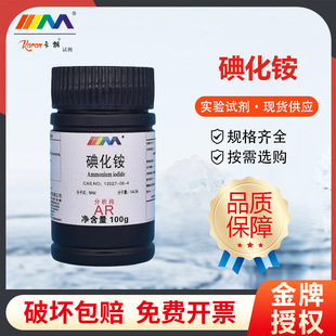 ����ԇ�� �⻯�@ ������AR25g100g CAS:12027-06-4����һ��Wԇ��