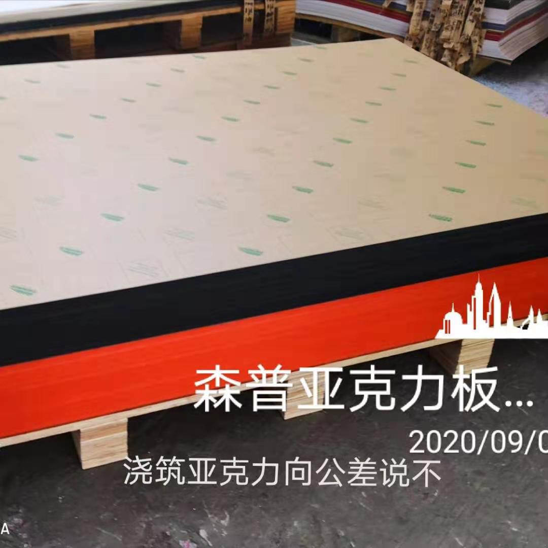 森普牌浇注色板