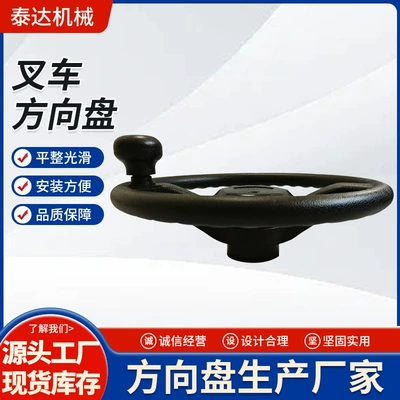 Forklift steering wheel construction Steering wheel