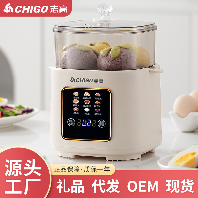 志高煮蛋器蒸蛋器温泉蛋溏心蛋家用多功能智能预约一体早餐电蒸锅|undefined