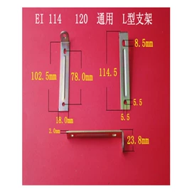 电子塑胶零件;电子用塑胶品;电源变压器