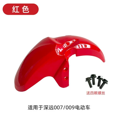 Electric vehicle fender Seasons Star 009 Universal Front - 007-009-universal-front-mud-tile-red