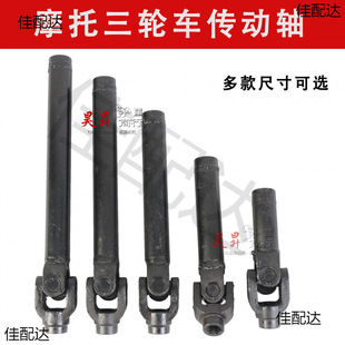 Motorcycle tricycle drive shaft assembly elderly tricycle 19x 440000 to the joint rotating shaft tube thick 32 drive rod