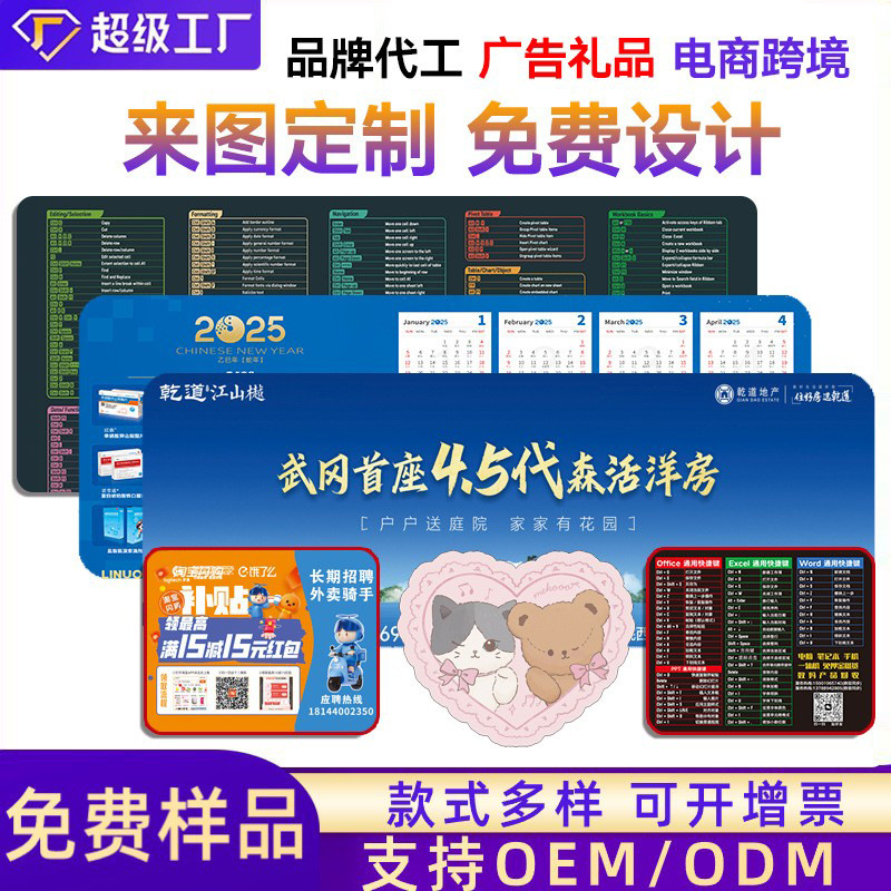 광고 마우스 패드는 로고로 맞춤 설정할 수 있습니다. 두꺼운 초대형 마우스 패드 키보드 패드 스포츠 패드 점프 패드