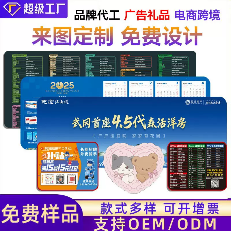 广告鼠标垫可定制LOGO 加厚超大鼠标垫 键盘垫 体育垫 跳远垫