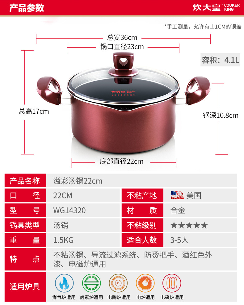 溢彩汤锅详情-22cm--790_02.jpg