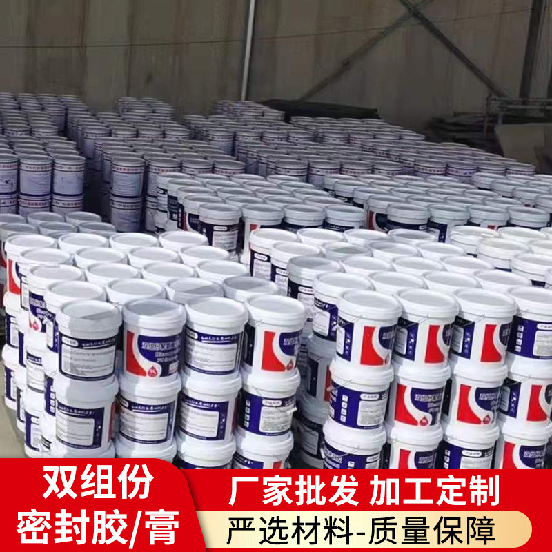 批发双组份聚硫密封胶 水库水渠伸缩缝填缝用聚氨酯ab组份密封膏