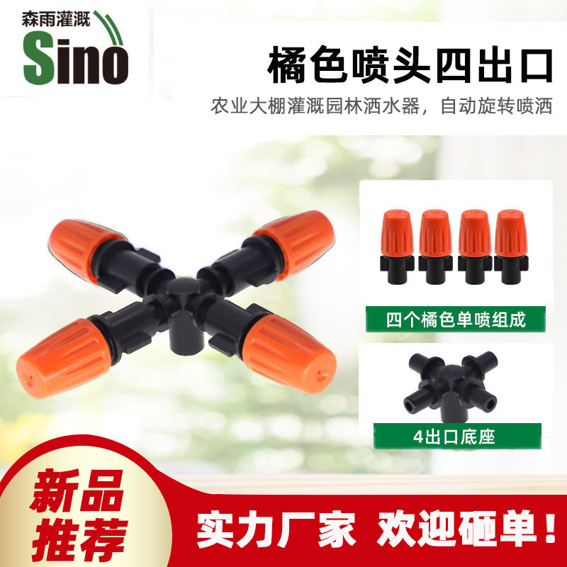 Cuatro boquillas naranja sin impuestos