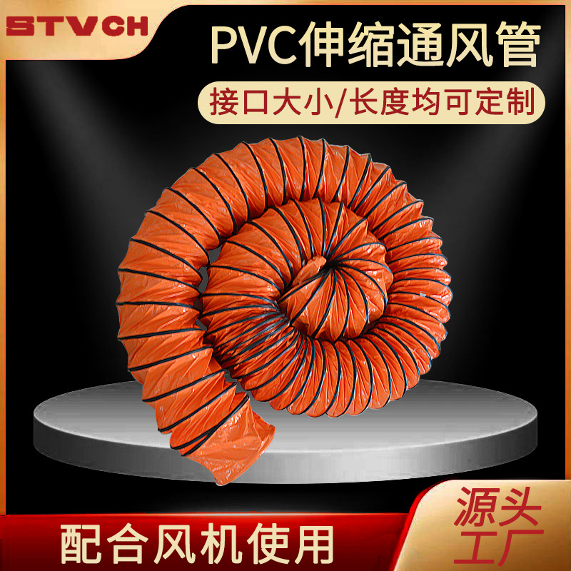 风机风管厂用隧道通风排烟抽风排气管软管风机管道PVC伸缩通风管
