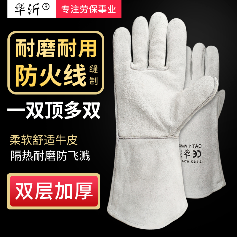 电焊手套耐高温防烫焊工手套耐磨柔软全牛皮长款加厚劳保焊接手套