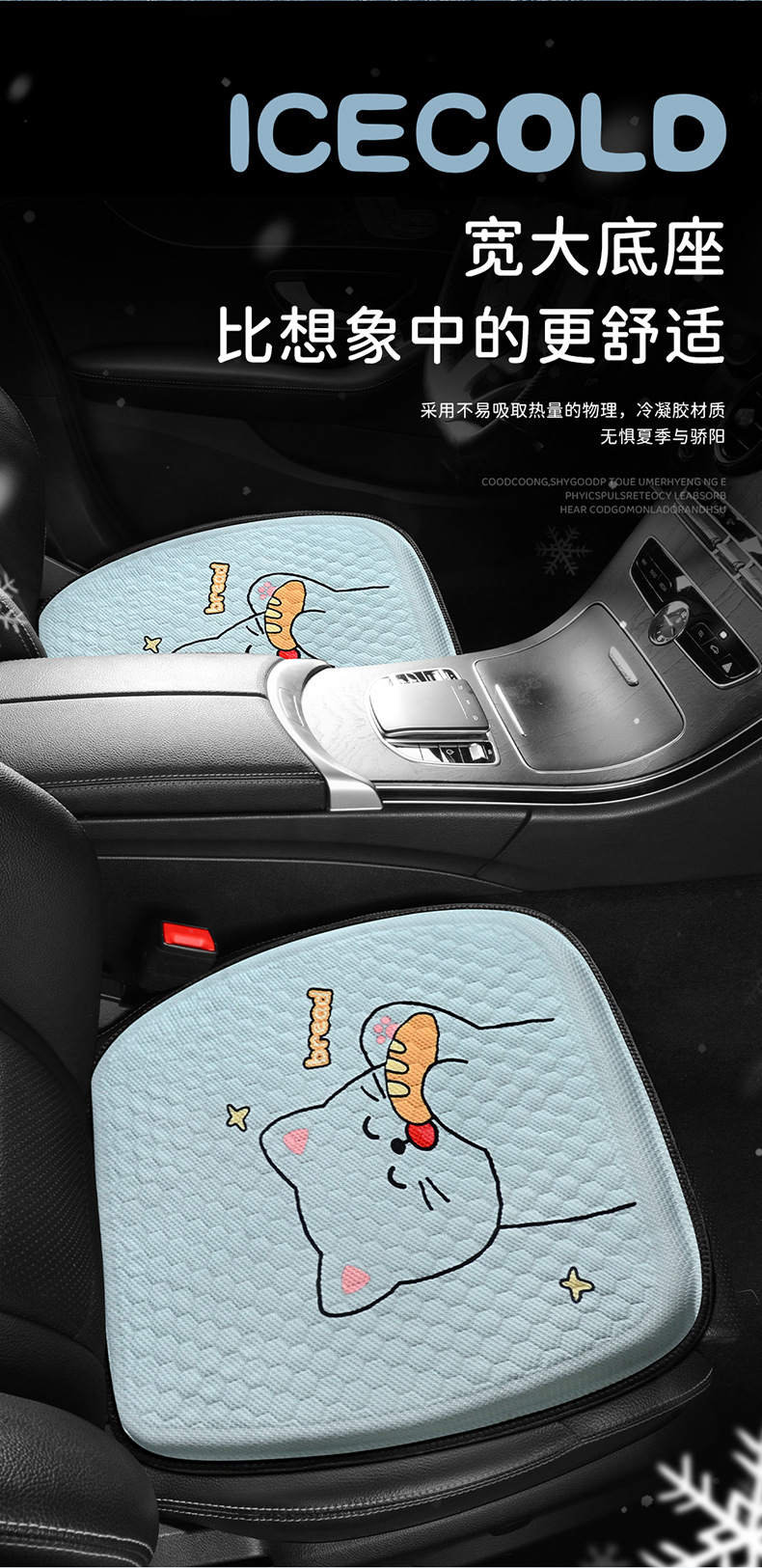 Summer Car Seat Cushion, Universal for All Seasons, Single-Piece Driver's Seat Cushion, Back Cushion, Cold Gel Cushion, Breathable Ice Silk Seat Cushion