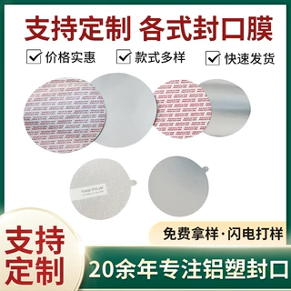 铝箔盖膜pet封口膜气垫盒美妆护肤品易撕揭盖膜封口铝膜印刷logo