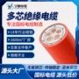 多芯无氧柔性消防电缆