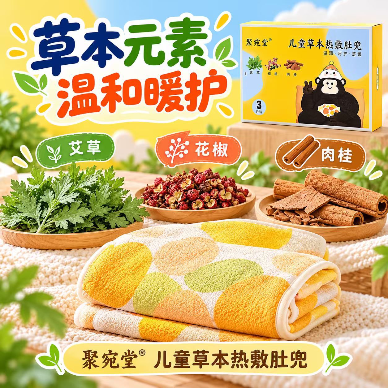 Kids Herbal Warm Compress Belly Patch Mugwort Essential Oil Steam Heat Abdominal Soothing Wrap specifications