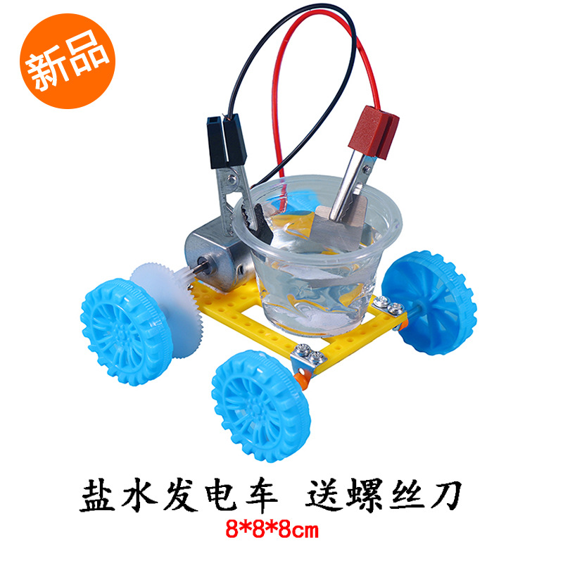 다크 퍼플 소금물 발전 자동차