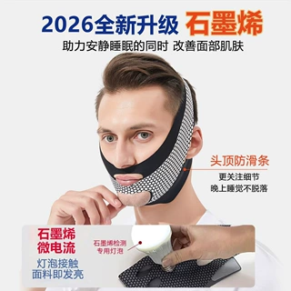男士朔脸专用面罩全脸紧致V脸提拉法令纹绷带去双下巴下颚线申器