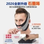 提拉紧致男士面罩