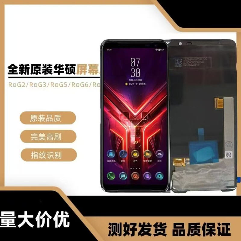 Suitable for Asus Mobile Phone Rog Phone 3 Zs661Ks I003Dd Original Rear Pressure-Sensitive Screen Assembly Suitable for Asus Mobile Phone Rog Phone 3 Zs661Ks I003Dd Original Rear Pressure-Sensitive Screen Assembly