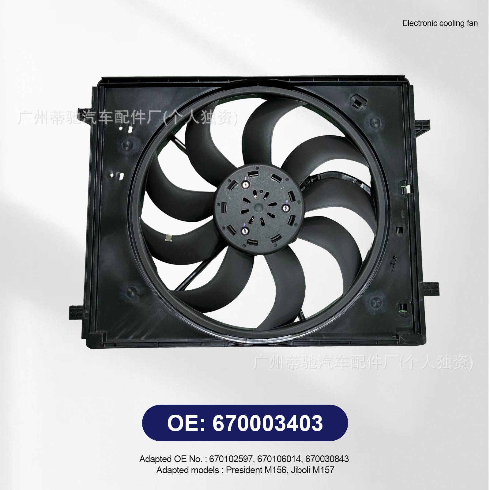 Martha Ghiboli President Levante Electronic Fan Assembly 670003403 670037579 670102597