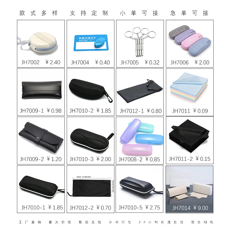 All-store glasses accessories leather box sunglasses box glasses bag glasses cloth anti-pressure canvas iron box low price plastic glasses box