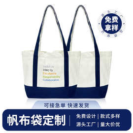 帆布袋定制logo印文字图案大容量环保购物棉布袋子拼接帆布包定做