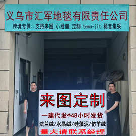 跨境法兰绒白坯热转印印花地毯飘窗毯地垫白色门垫浴室脚垫印花图