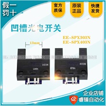 ��翪�ذ���EE-SPX303N 403N SPY302 412 402 401 301