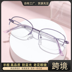 老眼鏡女性超軽量ビジネス半フレーム眼鏡フレーム中高年高品質ファッションモデルブルーライト老眼鏡