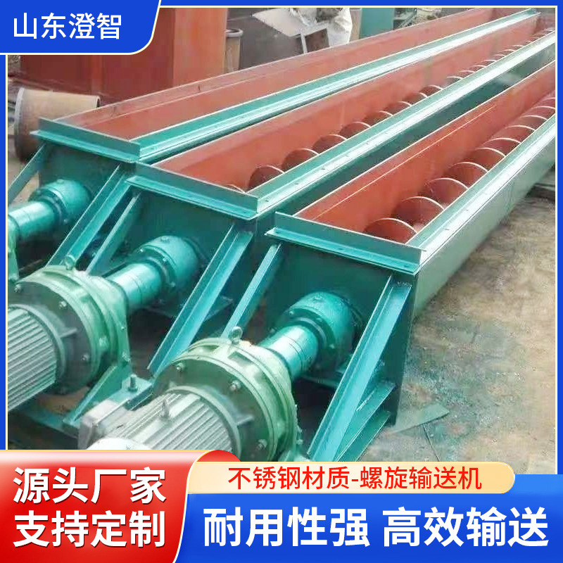 定制螺旋输送机小型U型绞龙喂料机水泥蛟龙送料机不锈钢上料机