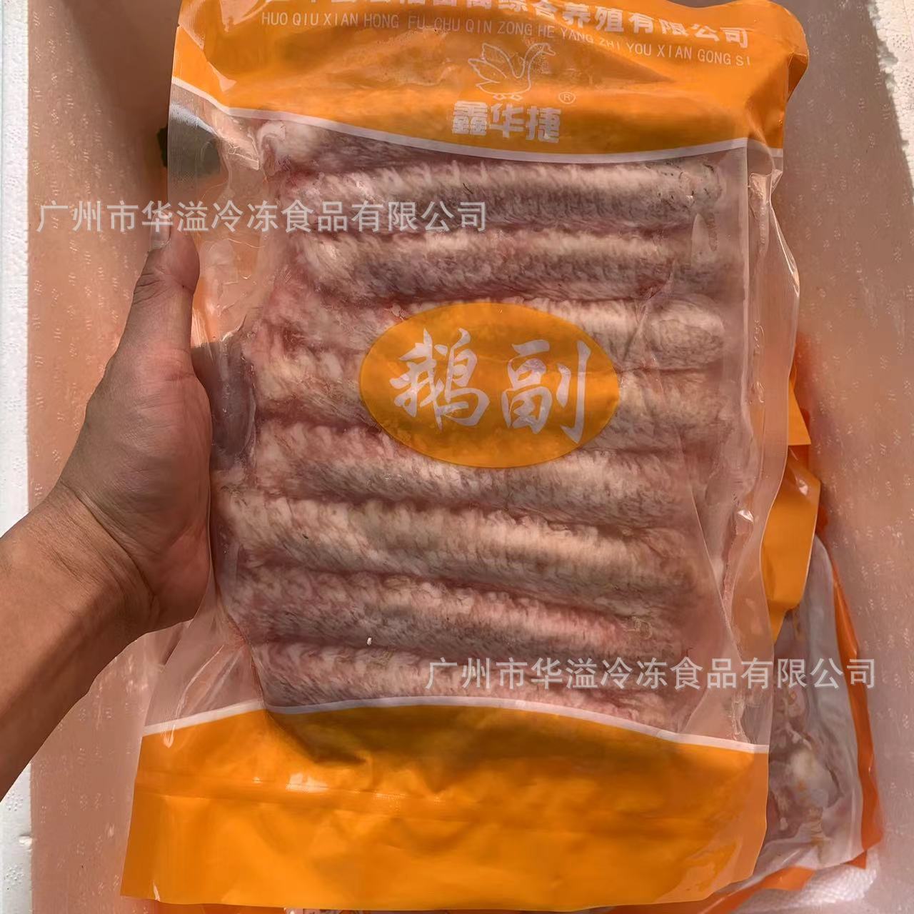 鹅二节翅 2斤/袋 卤水鹅翅 冷冻二节鹅翅