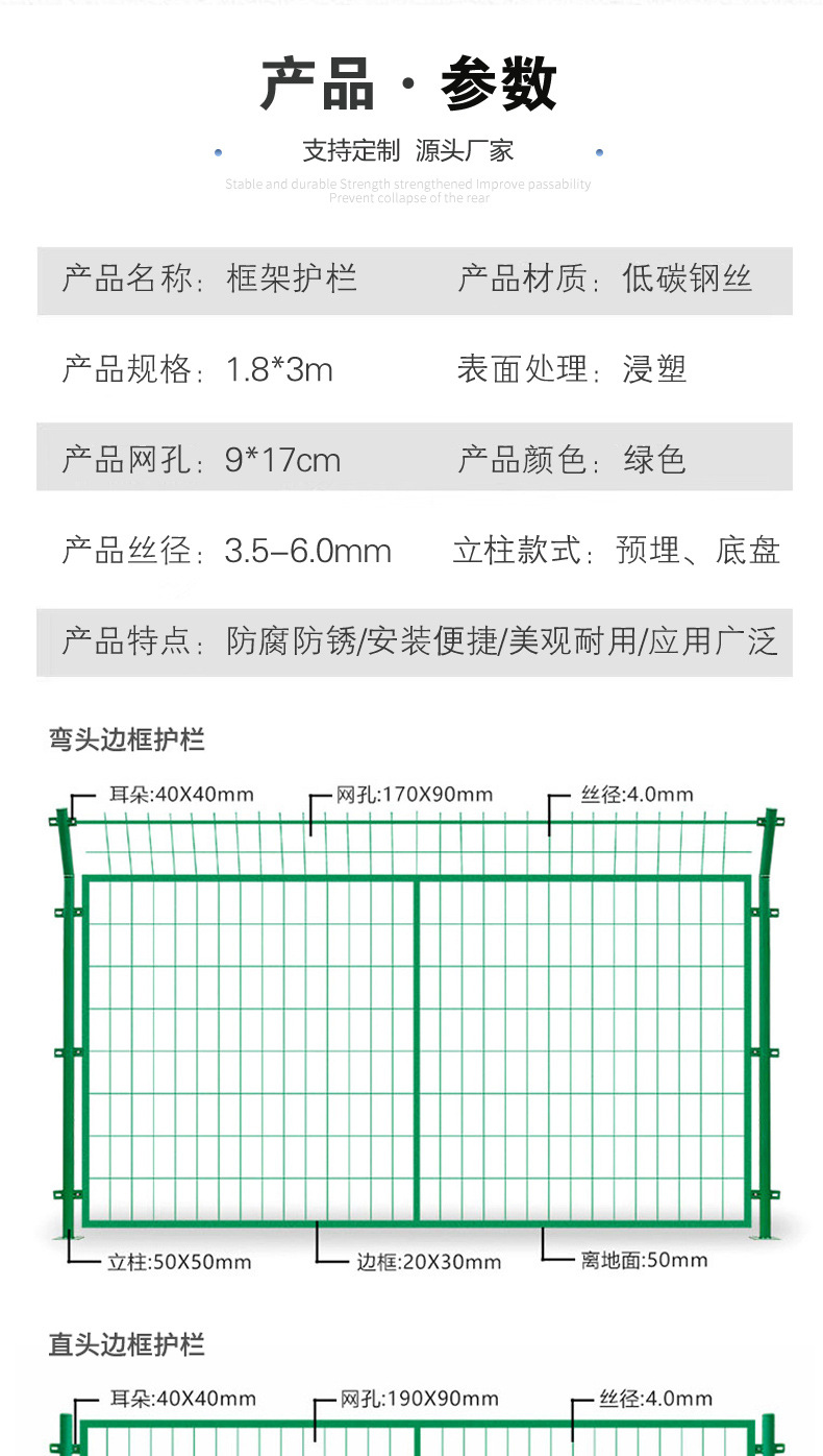 框架护栏_02.jpg