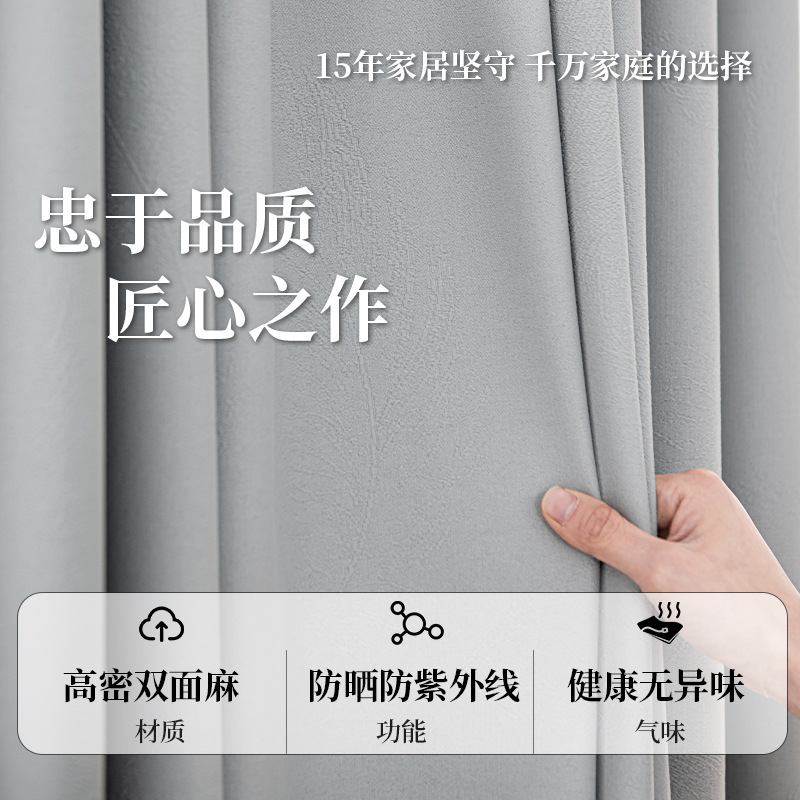 Una pieza de cortinas de algodón y lino, casa de alquiler sin perforación, sala de estar, dormitorio, sombreado, cortinas opacas Shaoxing Keqiao, productos terminados