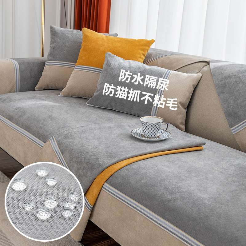 Waterproof urine proof sofa cushion for all seasons universal non-slip anti-cat scratch non-stick wool technology cloth sofa cover cover cloth full cover