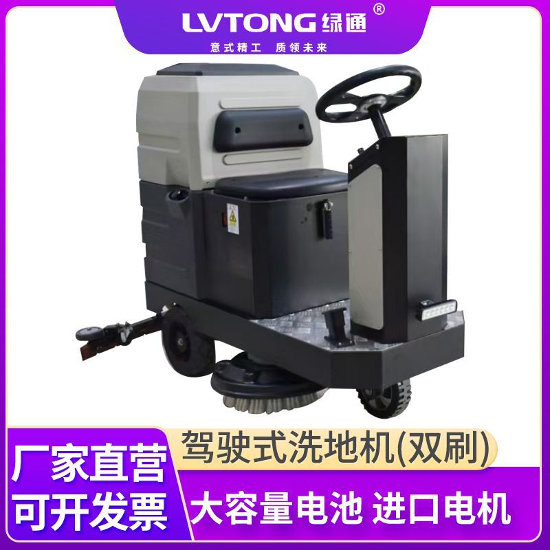 驾驶式洗地机双刷工厂车间擦地机商用拖地机商场仓库地库洗地车