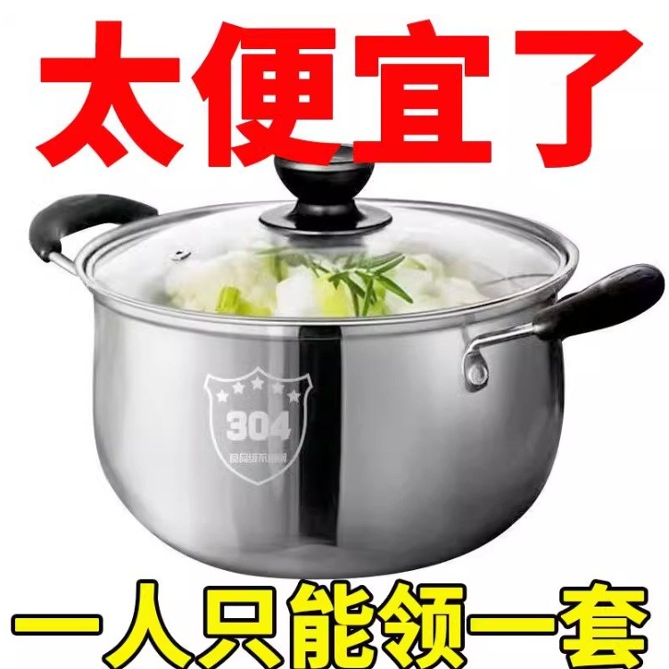 【活动中】不锈钢汤锅家用煲汤炖锅煮面条煮粥奶锅火锅电磁炉